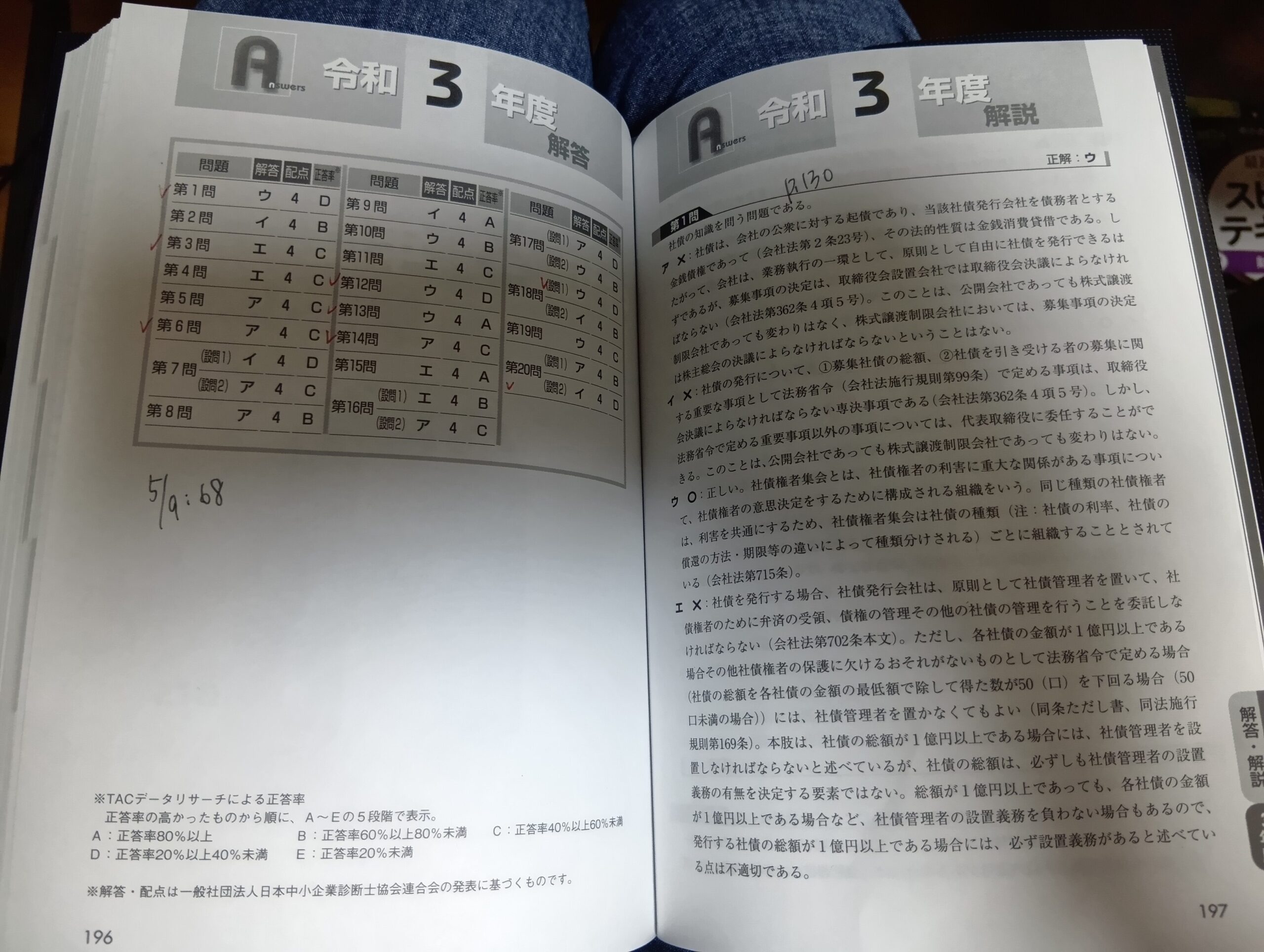 260509212348790