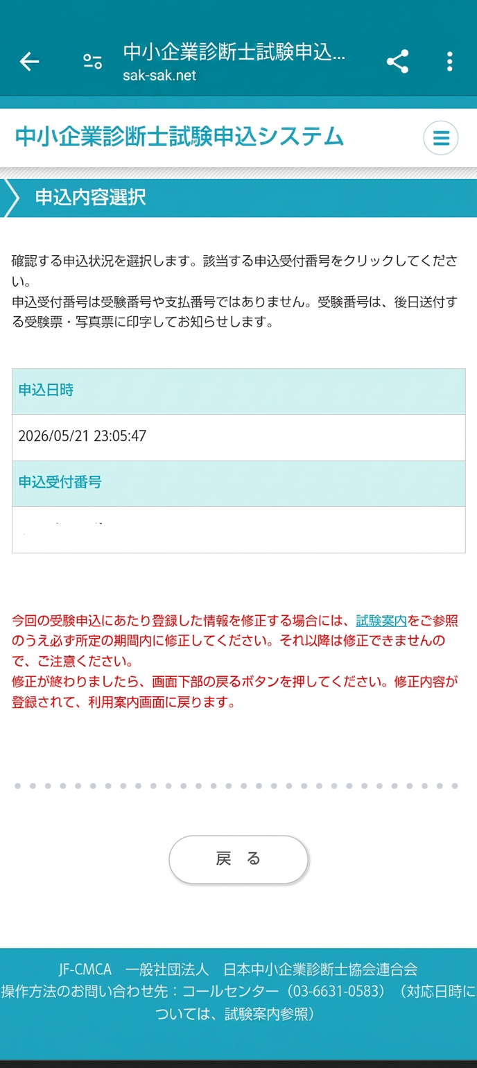 Screenshot_20260526-092153